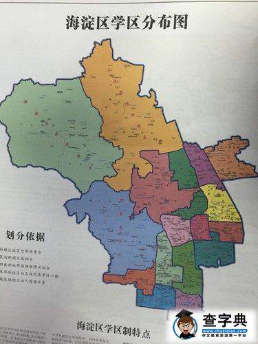 2015北京海淀区学区划分表