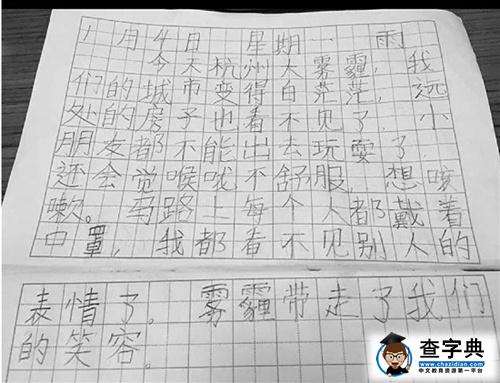 小学生文章频走红：形式有“芈月体” 内容紧跟热点