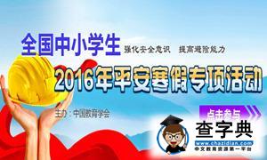 赤峰市学校安全教育平台登录入口