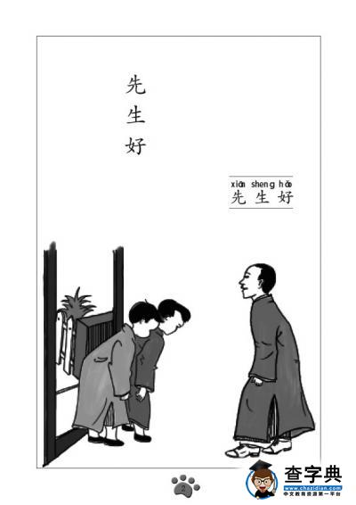 维新版小学语文教材今年出版 为海外华人子女而编