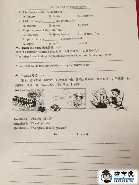 2016上海春蕾杯决赛四年级英语试题及答案4