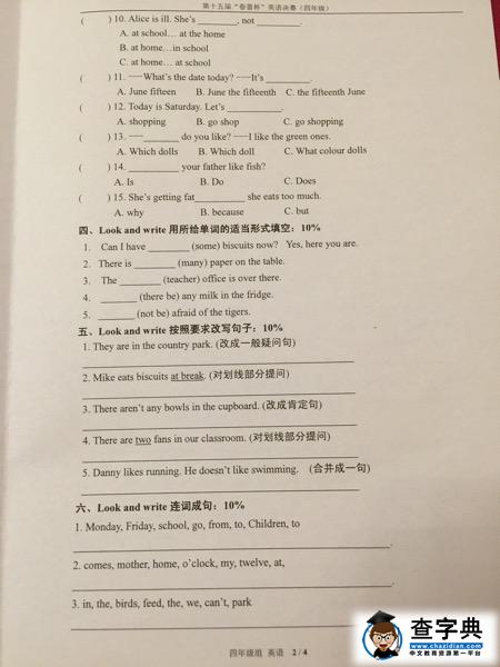 2016上海春蕾杯决赛四年级英语试题及答案2