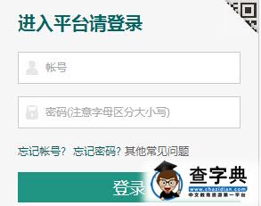 怒江州学校安全教育平台：（nujiang.safetree.com.cn）1
