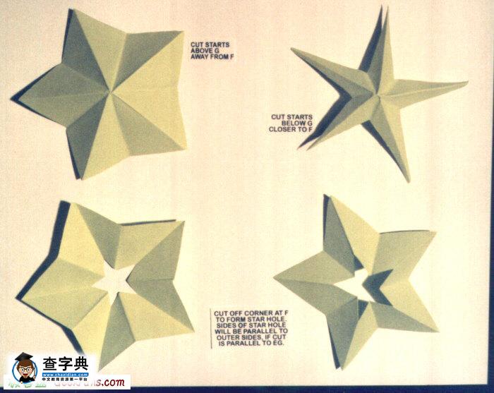 五角星的剪法12