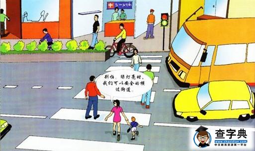 小学生安全宣传画：小学生交通安全宣传图片2