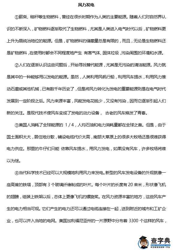 2017年北京小升初语文备考模拟测试1