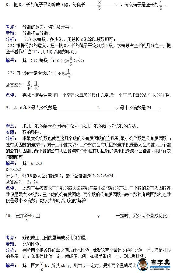 2017小升初备考：黑龙江省黑河市小学小升初数学真题答案4