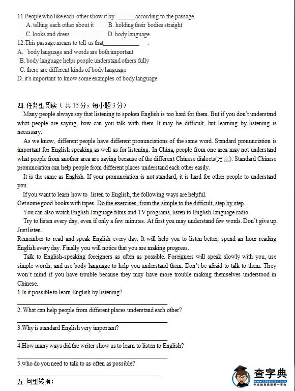 2017小升初参考：北京师达学校小升初考试英语试卷5