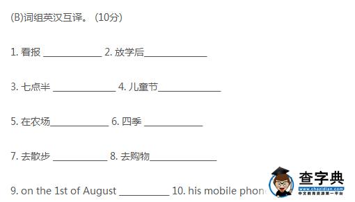 2016年上海华育中学小升初分班考试英语模拟试卷2
