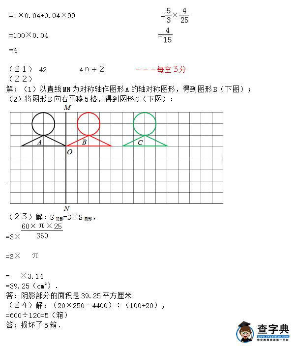 2016年江西景德镇小升初分班考试数学答案2