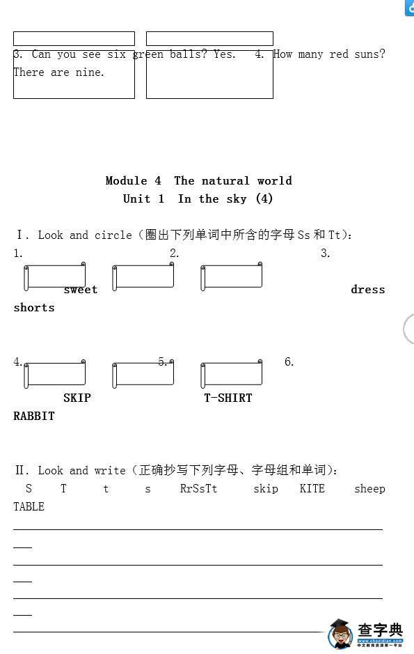 上海牛津版二年级英语上册一单元期末试题9