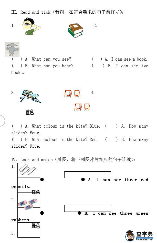 上海牛津版二年级英语一单元期末试题10