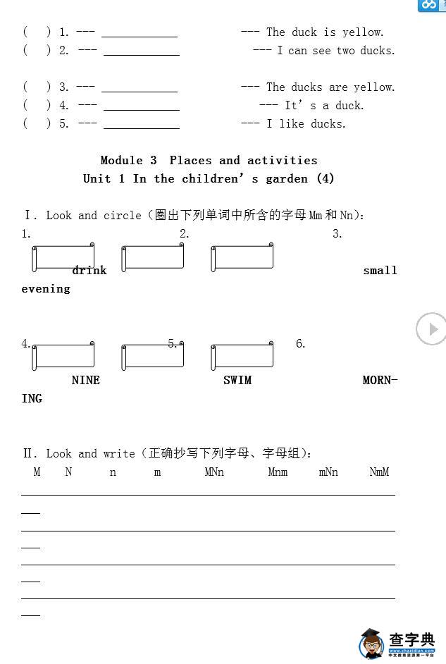 上海牛津版二年级英语一单元期末试题9
