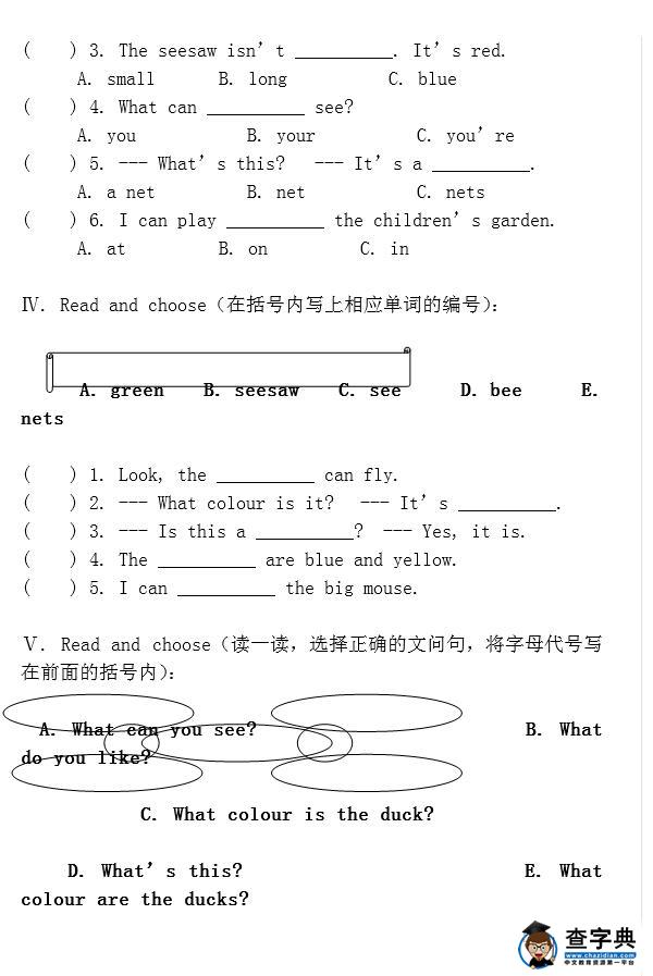 上海牛津版二年级英语一单元期末试题8