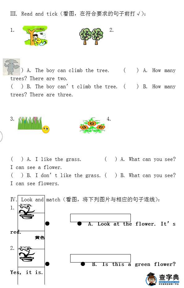 上海牛津版二年级英语上册三单元期末试题10