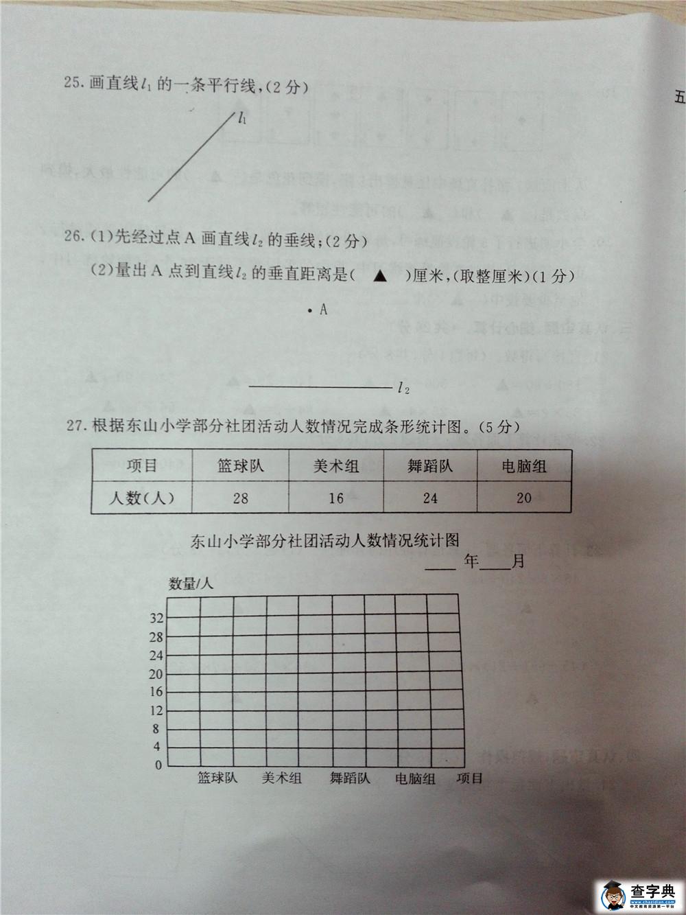 南京雨花台区小学四年级数学上册期末试卷4
