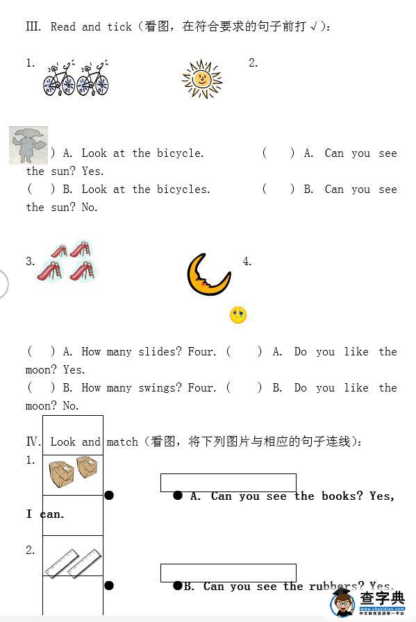 上海牛津版二年级英语上册一单元期末试题10