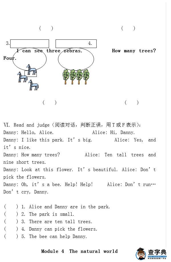 上海牛津版二年级英语上册三单元期末试题14