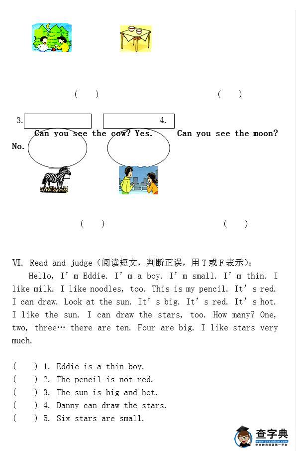 上海牛津版二年级英语上册一单元期末试题14