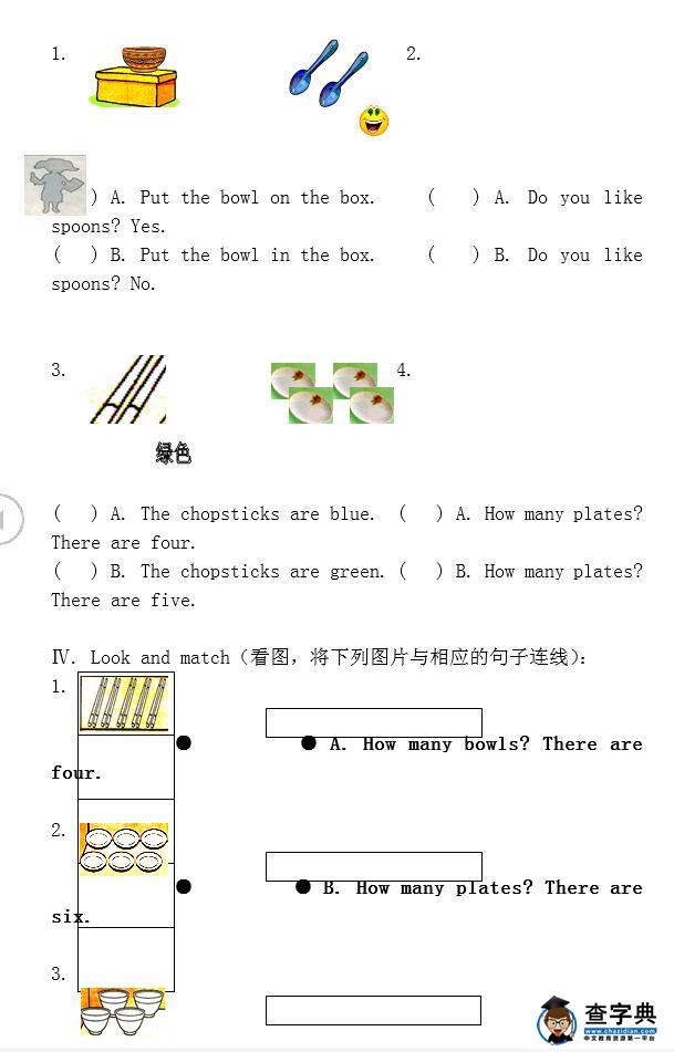 上海牛津版二年级英语三单元期末试题10