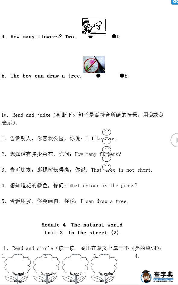 上海牛津版二年级英语上册三单元期末试题3