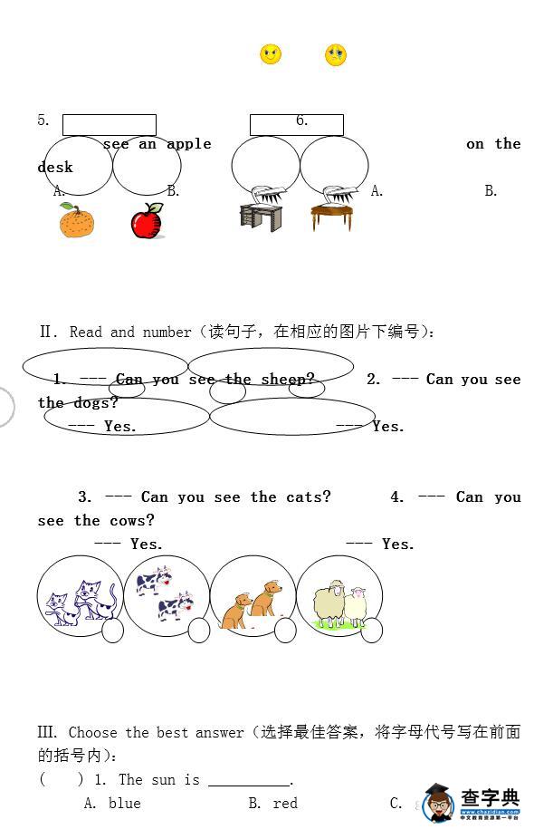 上海牛津版二年级英语上册一单元期末试题7
