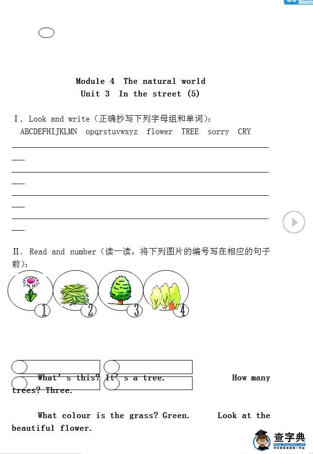 上海牛津版二年级英语上册三单元期末试题12