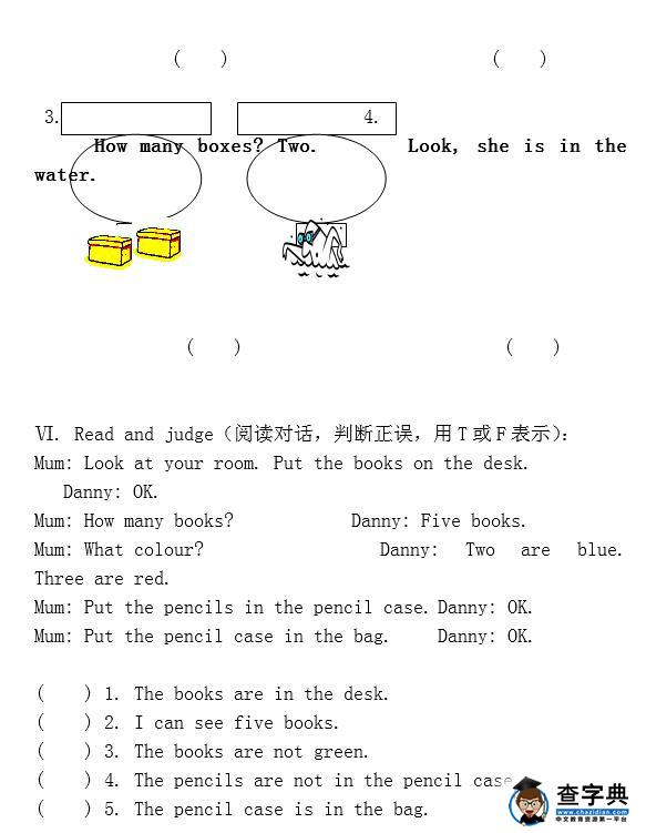 上海牛津版二年级英语二单元期末试题14