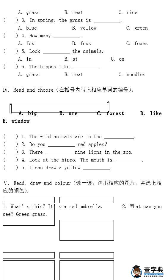 上海牛津版二年级英语上册二单元期末试题8