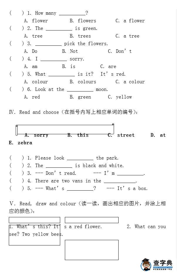 上海牛津版二年级英语上册三单元期末试题8