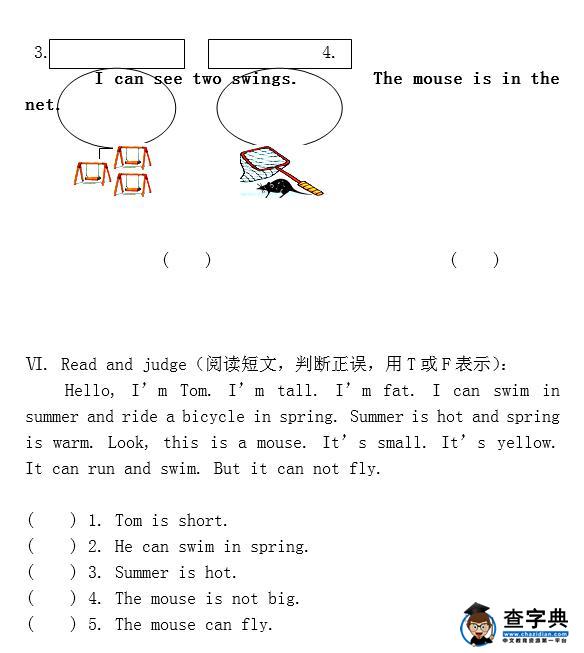 上海牛津版二年级英语一单元期末试题13