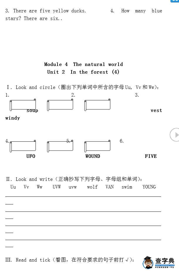 上海牛津版二年级英语上册二单元期末试题9