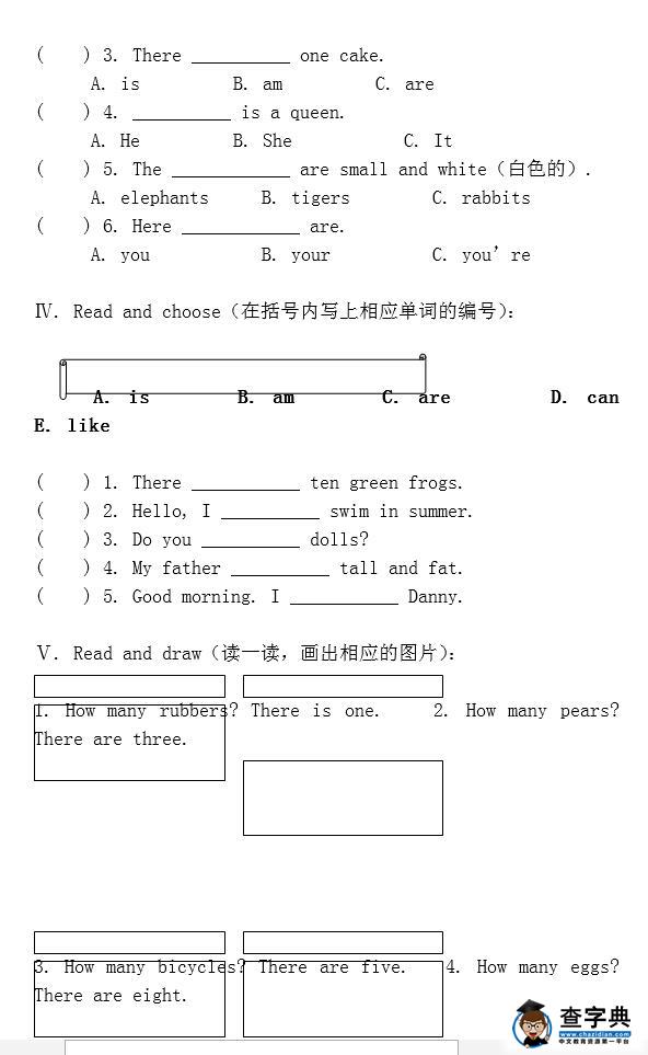 上海牛津版二年级英语三单元期末试题8