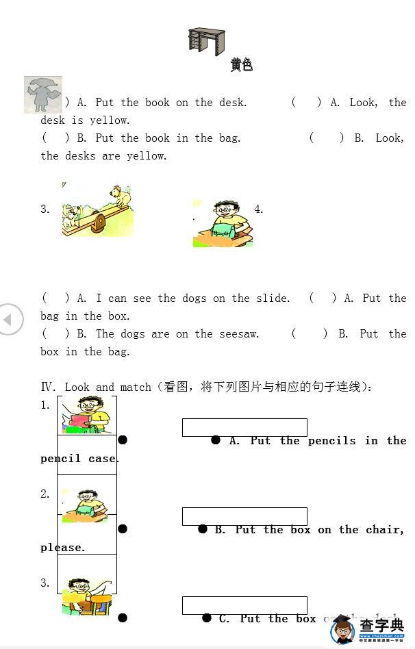 上海牛津版二年级英语二单元期末试题10