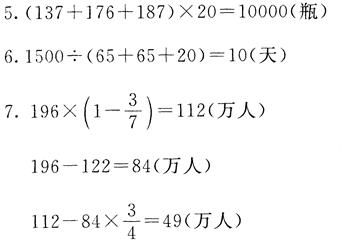 北师大版六年级下册数学第5章·总复习数与代数5、数的运算（第4课时)2