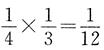 北师大版五年级下册数学第3章·第三单元6、分数乘法（三）（第2课时）3