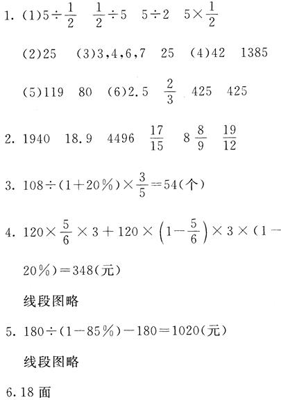 北师大版六年级下册数学第5章·总复习数与代数3、数的运算1