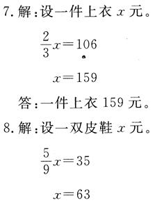 五年级下册数学第5章·第五单元4、分数除法（三）4
