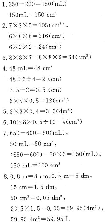 五年级下册数学第4章·第四单元7、有趣的测量1