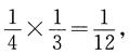 北师大版五年级下册数学第3章·第三单元6、分数乘法（三）（第2课时）2