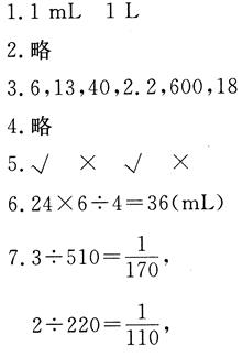 五年级下册数学第4章·第四单元3、体积单位（第2课时）1