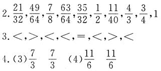 北师大版五年级下册数学第3章·第三单元6、分数乘法（三）（第2课时）4
