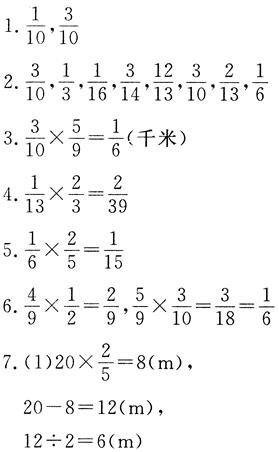 北师大版五年级下册数学第3章·第三单元5、分数乘法（三）（第1课时 ）1