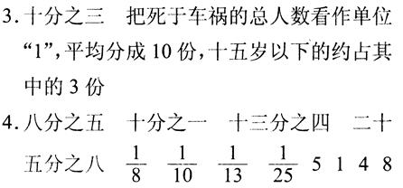 五年级下册数学长江全能学案第4章·练习十一2