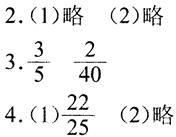 五年级下册数学长江全能学案第4章·练习十二5