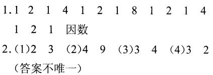 五年级下册数学长江全能学案第4章·练习十五1