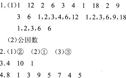 五年级下册数学长江全能学案第4章·第四单元第四节约分第7课时1