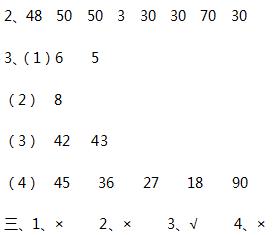 人教版一年级下册数学第6章·单元检测六2