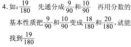 五年级下册数学长江全能学案第4章·第四单元第五节通分第12课时3