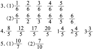 五年级下册数学长江全能学案第4章·练习十三2